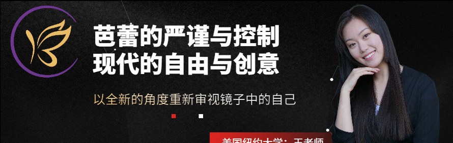 北京柏昱舞蹈艺考培训学校轮播5