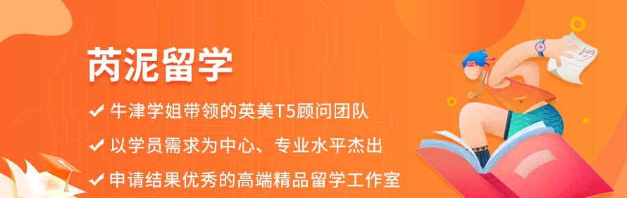 芮泥留学轮播1
