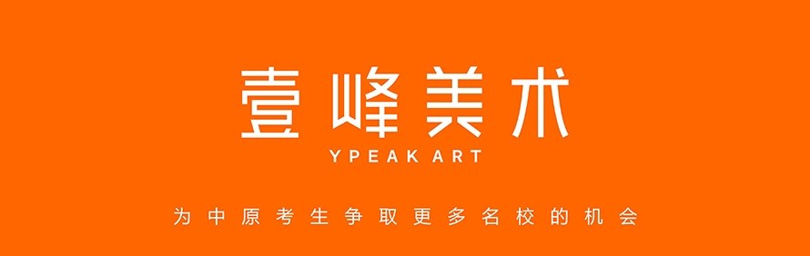 郑州壹峰美术培训中心轮播5