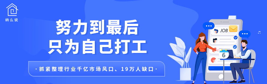 北京纳么说整理商学院轮播5