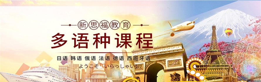合肥新思福教育轮播4