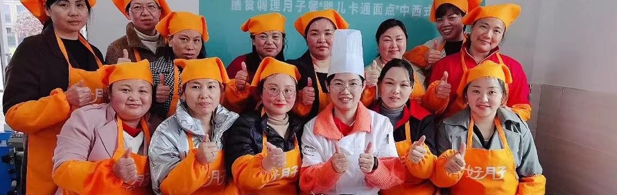 湖南好月子母婴护理培训中心轮播3