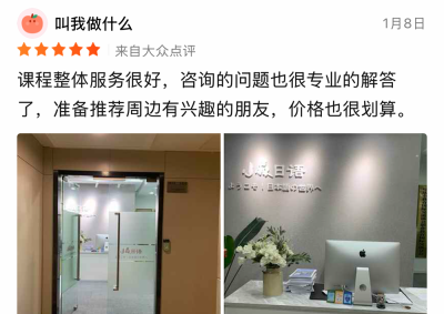 重庆小森外语培训学校轮播5