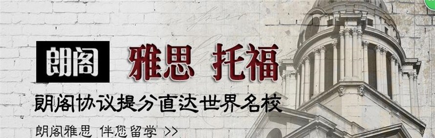 北京朗阁培训中心轮播3