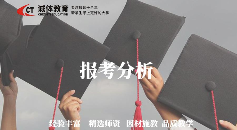 体育单招报考分析服务