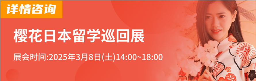 樱花国际日语培训轮播2