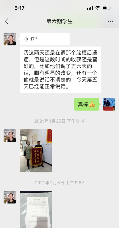 东莞脊正堂中医轮播5