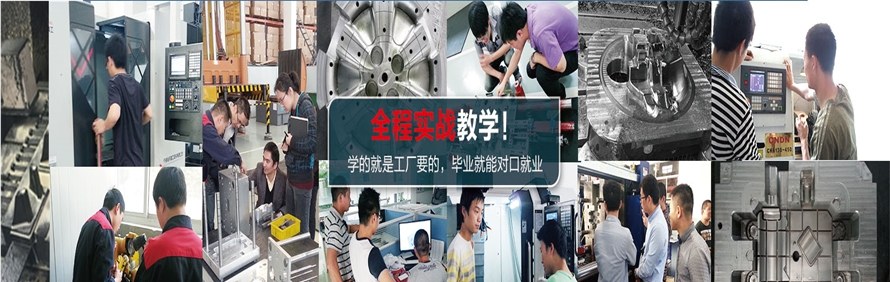 上海鑫佑数控模具培训中心轮播4