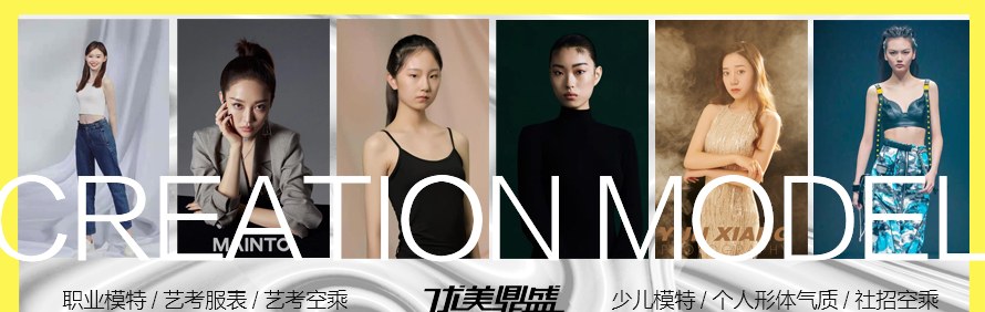 西安优美鼎盛模特艺考培训学校轮播3