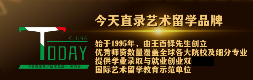 今天直录艺术留学品牌轮播2