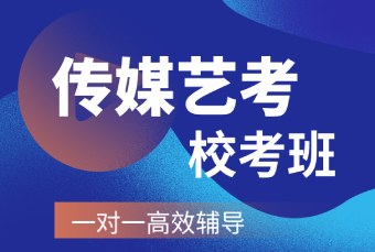 南京侠影文化传媒艺考培训学校轮播2
