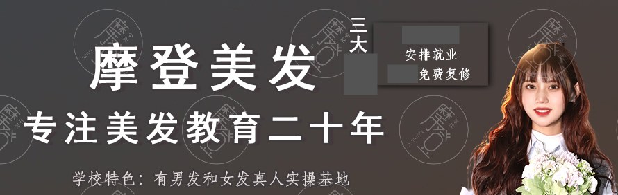 湖南摩登造型学院轮播1