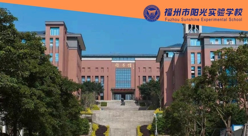 福建新骊教育轮播4