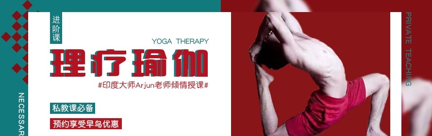 上海RUYOGA瑜伽培训学校轮播5