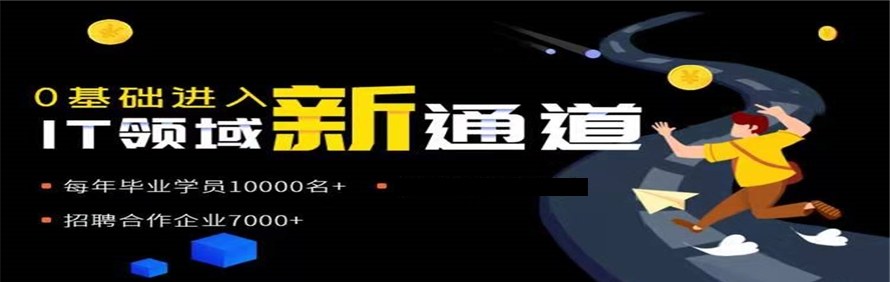成都51testing软件测试培训学院轮播3