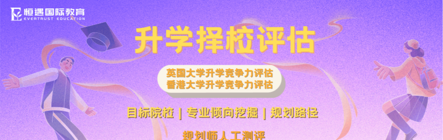 恒遇国际教育轮播4