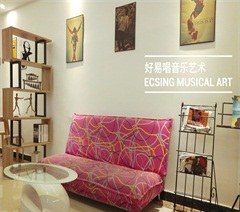珠海好易唱音乐艺术培训中心轮播1