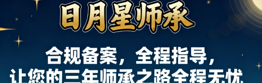日月星医考轮播2