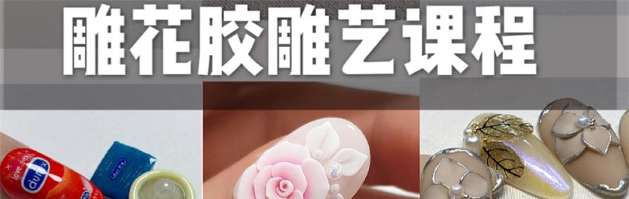 广州8090美业学院轮播3