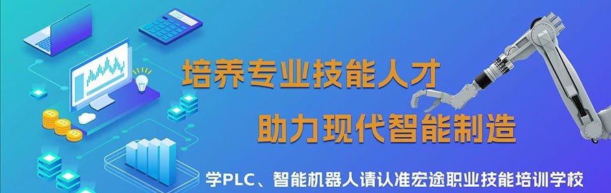 宜兴宏途职业技能培训学校轮播4