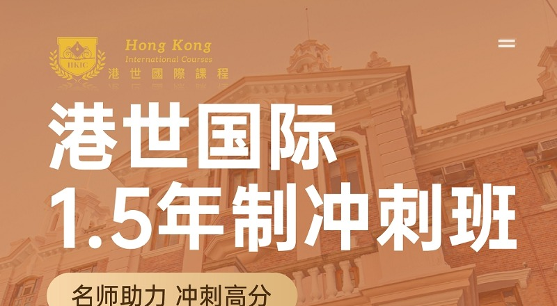 港世国际课程中心轮播4