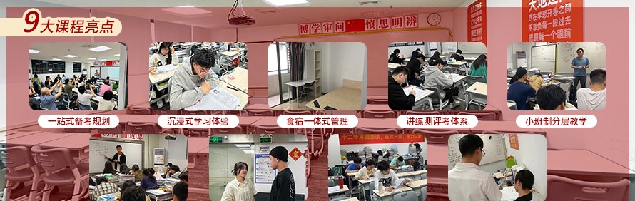 广州谆学高考全日制学校
