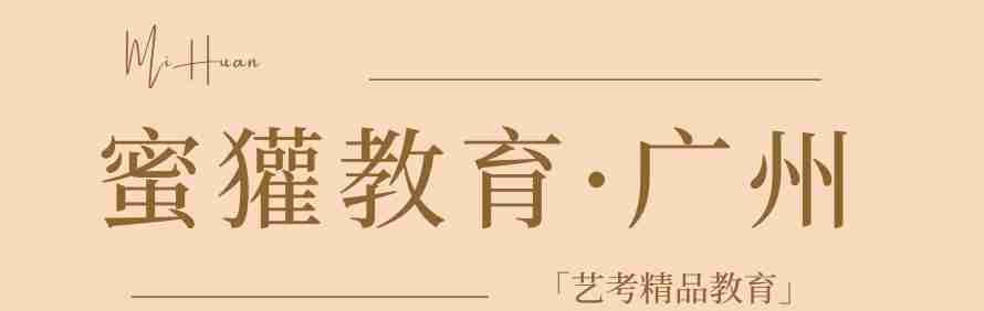 广州蜜獾教育