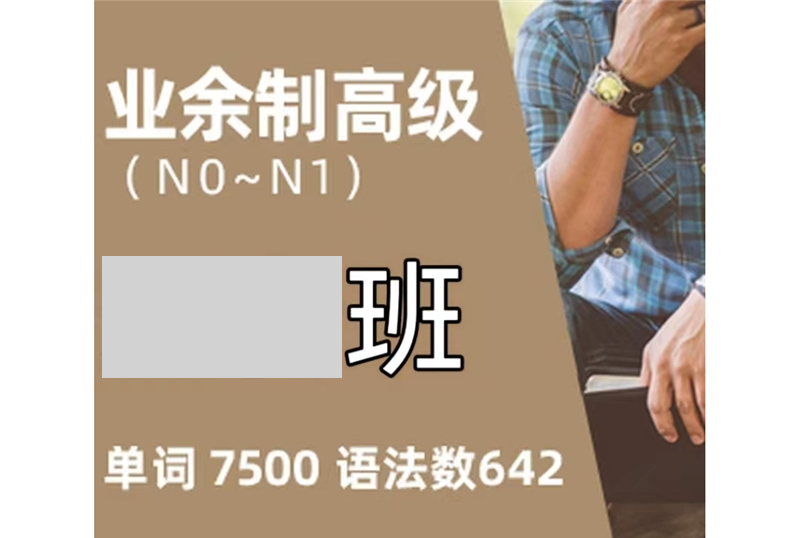 杭州新和道日语培训学校轮播3