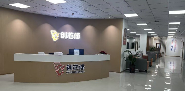 贵阳创芯修培训中心学校视频2