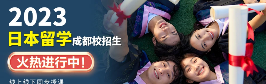 名校志向塾轮播1