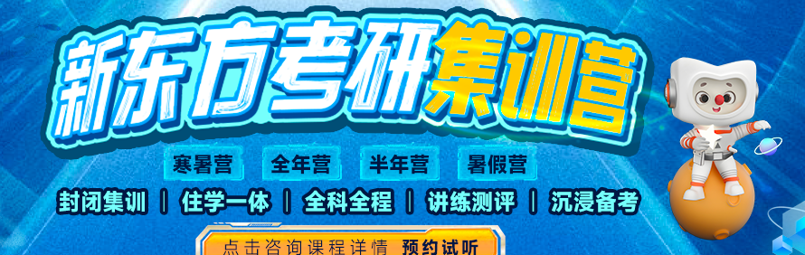 合肥新东方学校轮播5