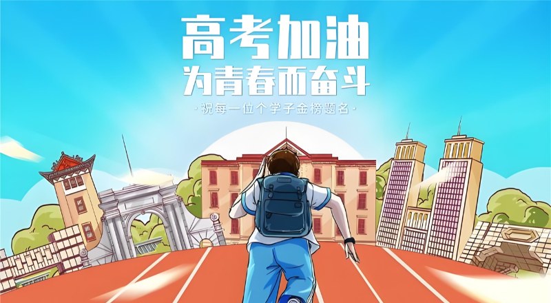 广州艺考生高考文化课冲刺班