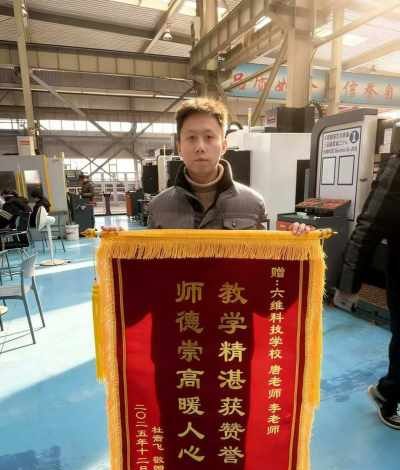 沈阳第六维度数控编程教育轮播3