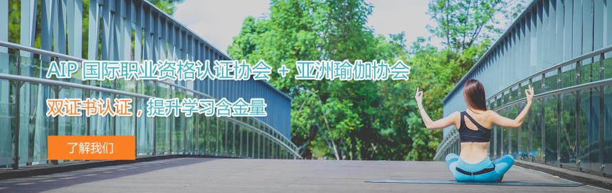 西安轻生活瑜伽培训学院轮播2