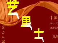 北京本原艺考学校学习资讯2