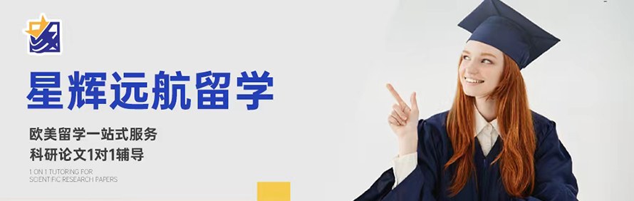 星辉远航留学轮播3