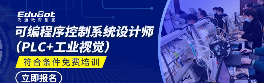 海渡职业培训学校轮播2