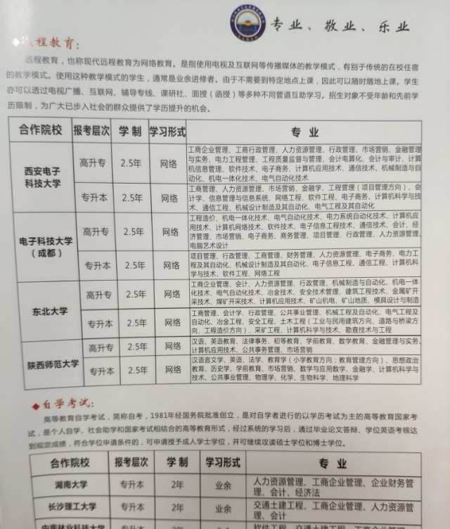 湖南科班教育轮播3
