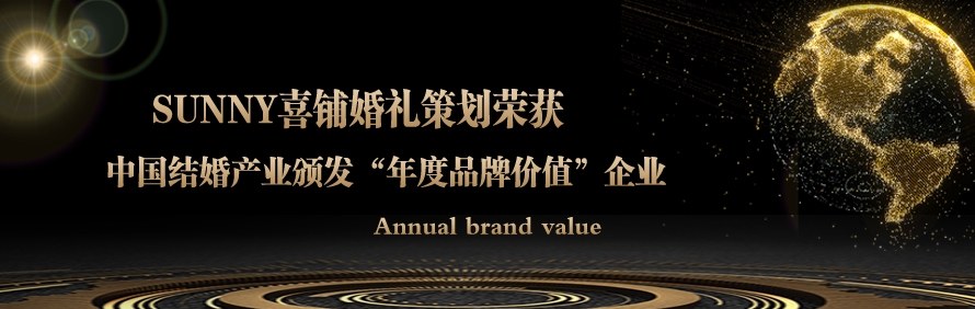 北京sunny喜铺商学院轮播3