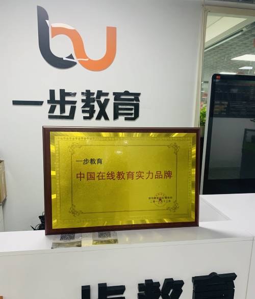 南京一步教育轮播2