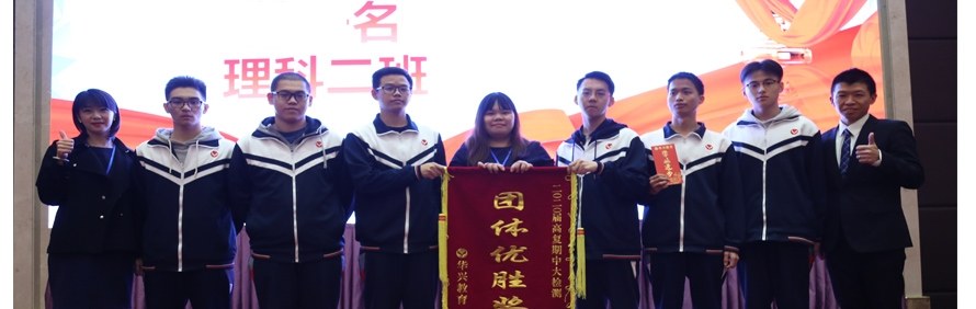 广州华兴教育轮播5