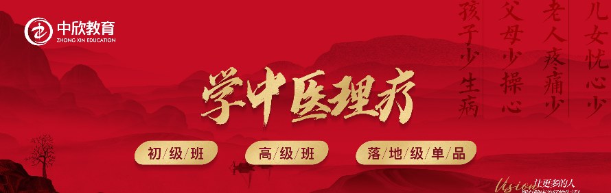 广州中欣教育轮播3