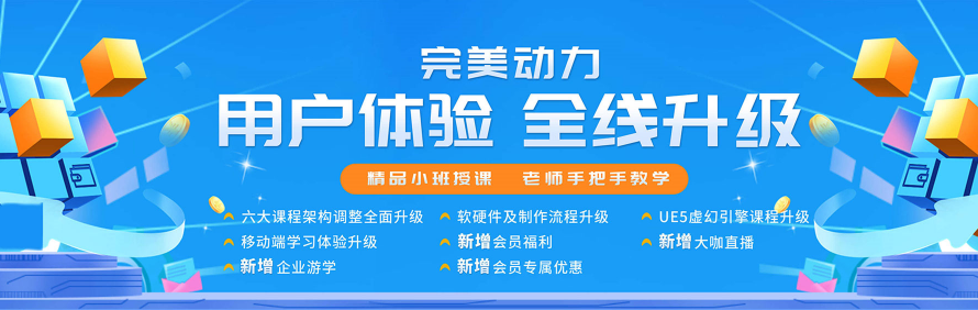 完美动力教育轮播2