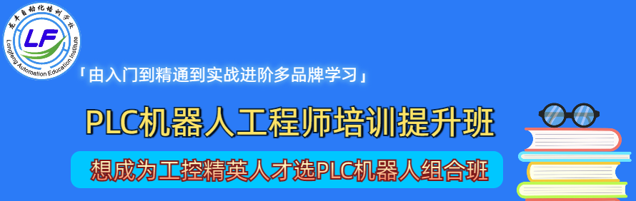 龙丰自动化培训中心轮播4