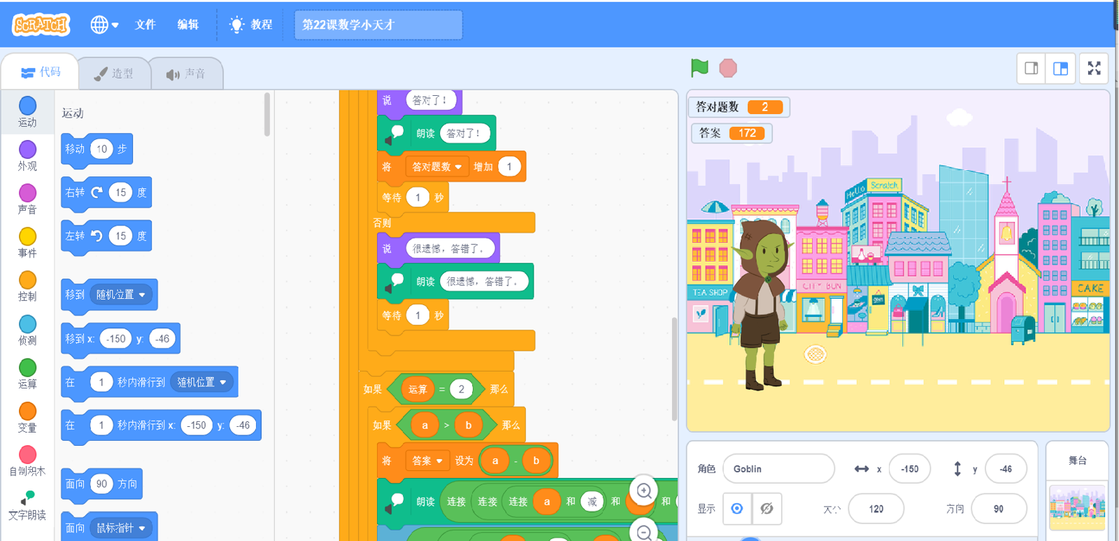 课学佳少儿编程轮播4