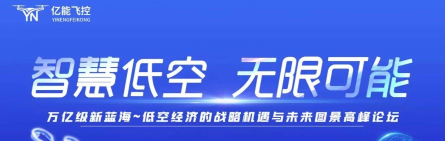 苏州亿能飞控培训中心轮播1