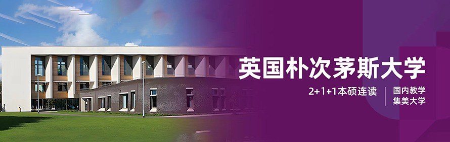不止留学国际教育轮播2