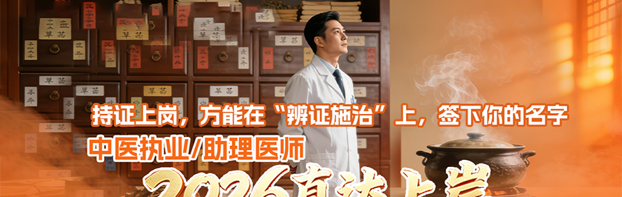 湖南医培贵州分部轮播3