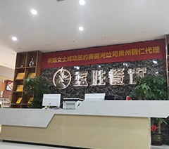 广州蓝胜餐饮管理培训中心相册2