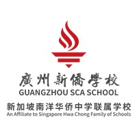 广州新侨学校轮播1